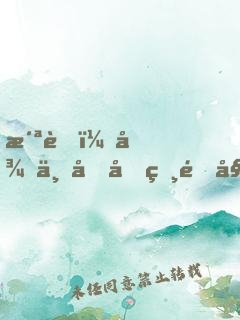 洪荒，從不做兇獸開始！